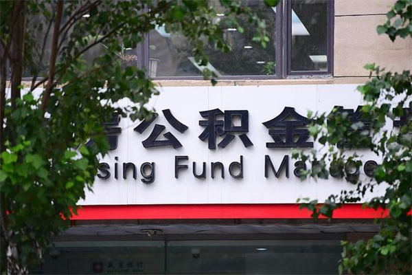 邓州封存满六个月提取流程（邓州封存满六个月提取流程,没有单位解除劳动合同证明）